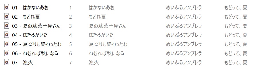 【BGM素材集】もどって、夏