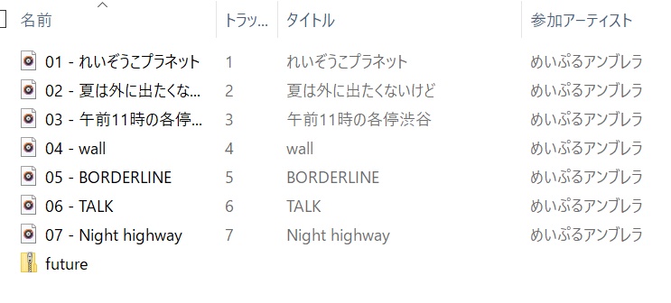 【BGM素材集】future