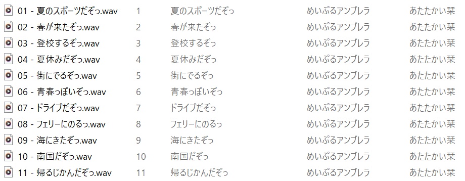 【BGM素材集】あたたかい栞