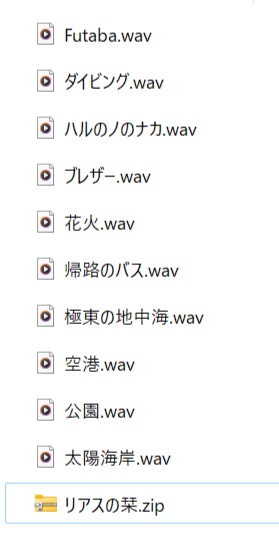 【BGM素材集】リアスの栞