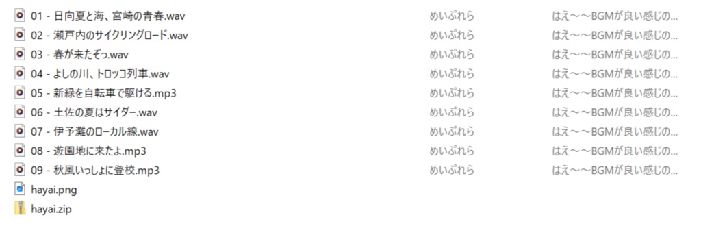 【BGM素材集】はえ~~BGMが良い感じのセット