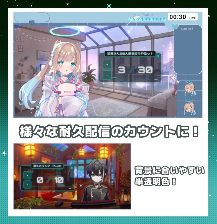 【OBSに置くだけ】 キル/勝利/周回 目標設定 "耐久カウンターPlus" / 宇宙カラー【Vtuber/配信者向け素材】