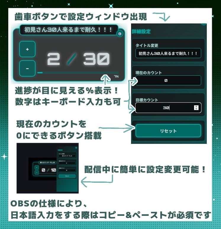 【OBSに置くだけ】 キル/勝利/周回 目標設定 "耐久カウンターPlus" / 宇宙カラー【Vtuber/配信者向け素材】