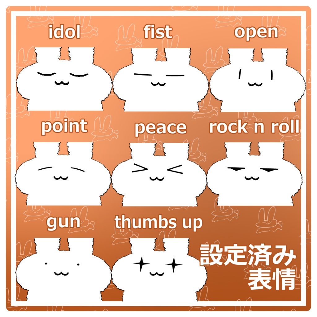 『すやすやうさぎ』 suyasuyausagi オリジナル3Dモデル