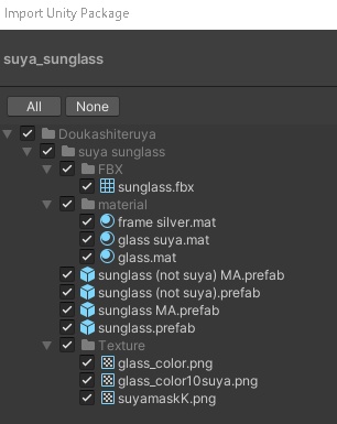 すやサングラス『真冬ちゃん向け』