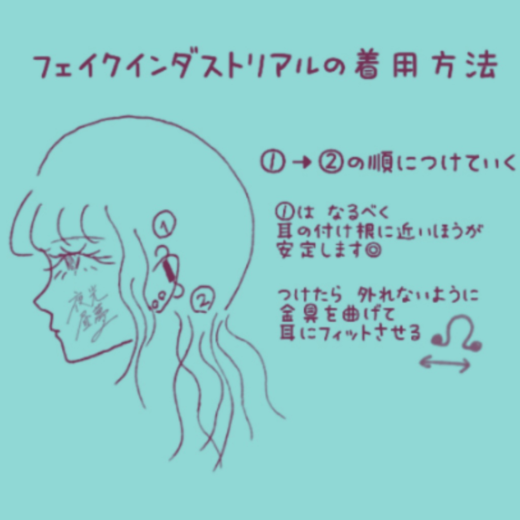 フェイクインダストリアル 【イヤリング】