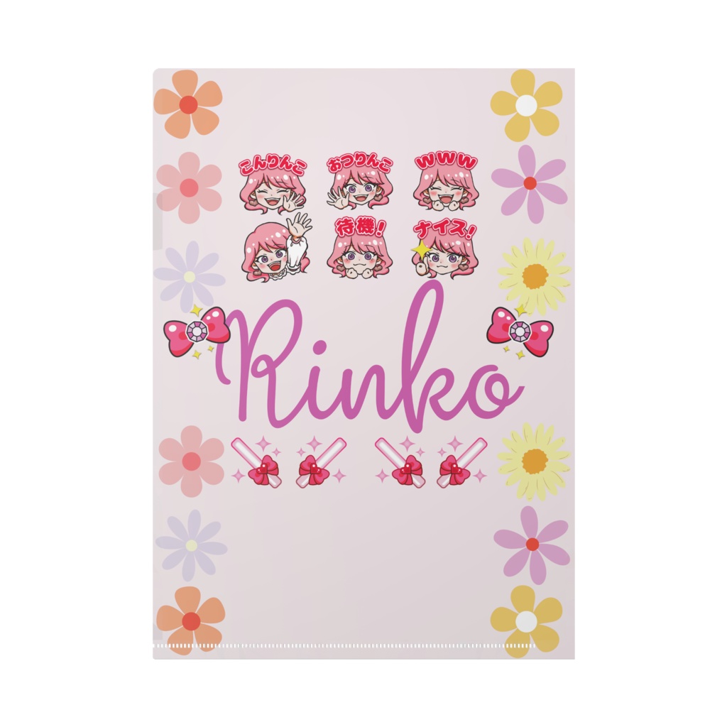 リン子クリアファイル