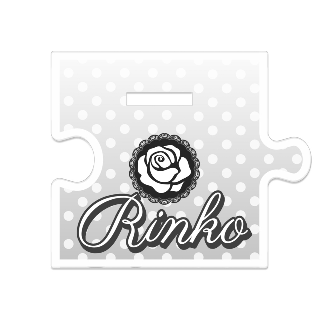 リン子のつながるアクスタ(黒)