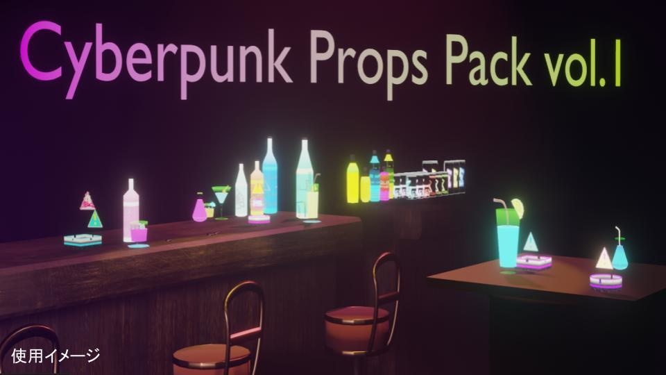 Cyberpunk Props Pack vol.1