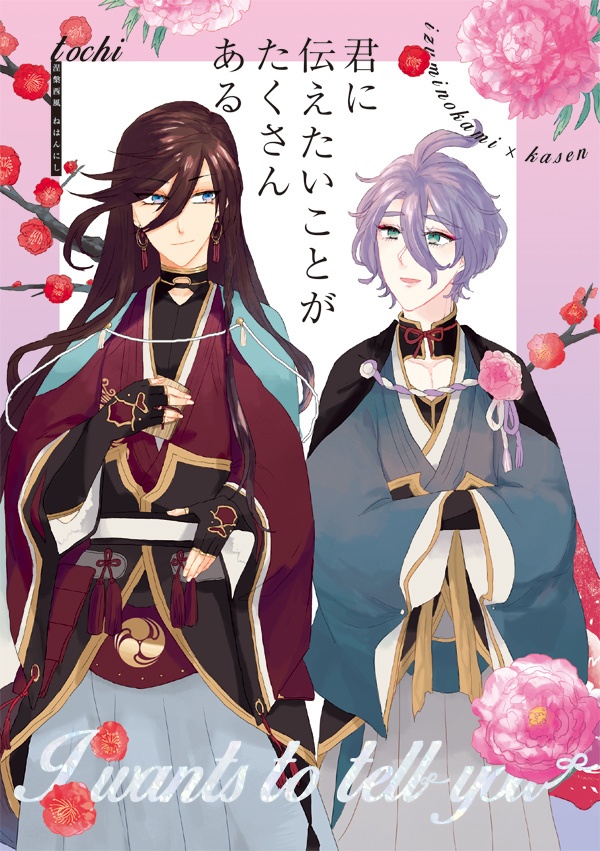 君に伝えたいことがたくさんある