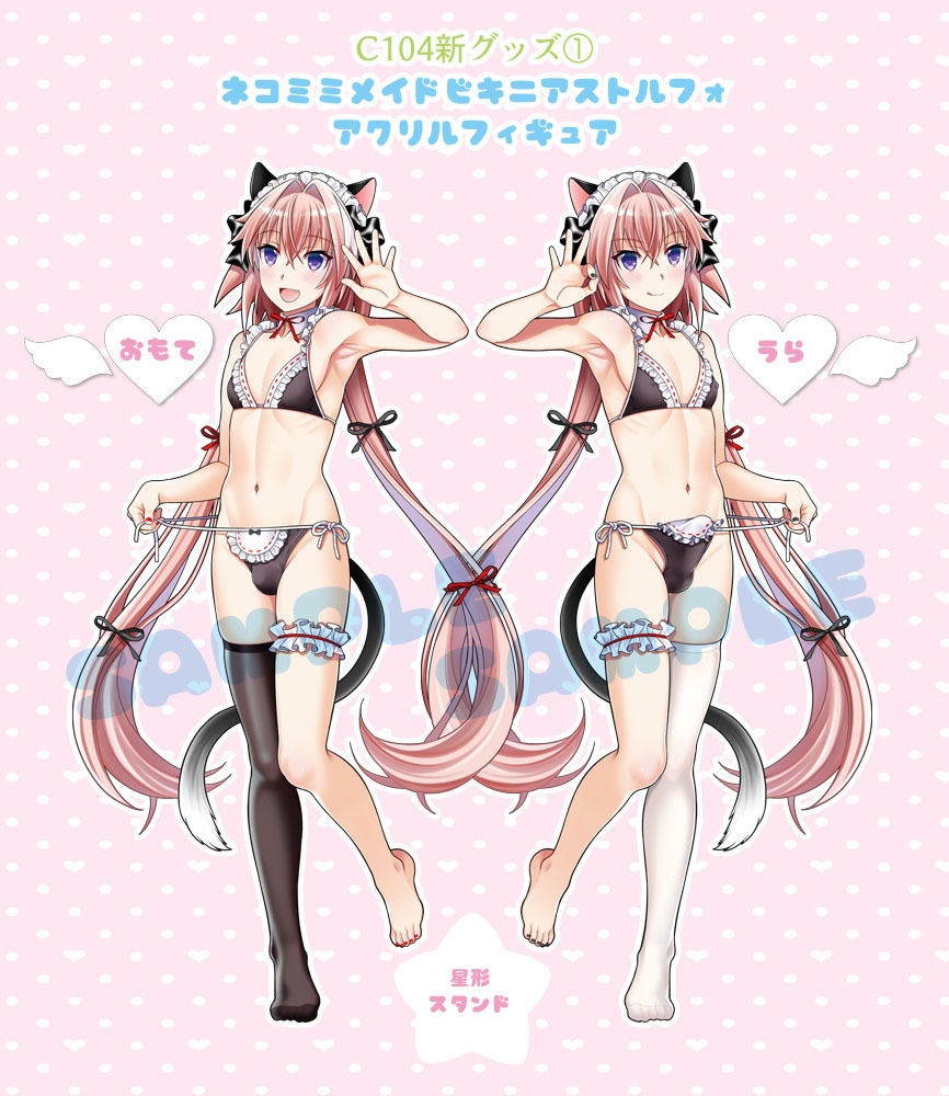猫耳メイドビキニアクリルフィギュアスタンド（アストルフォ）