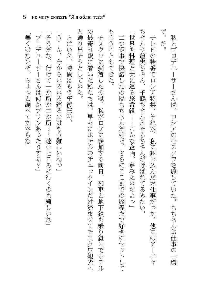 не могу сказать "Я люблю тебя" 「愛してる」が言えなくて