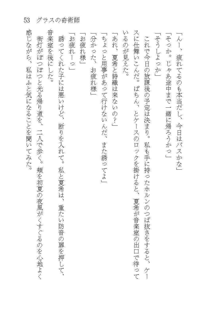 きみと、いっしょに。