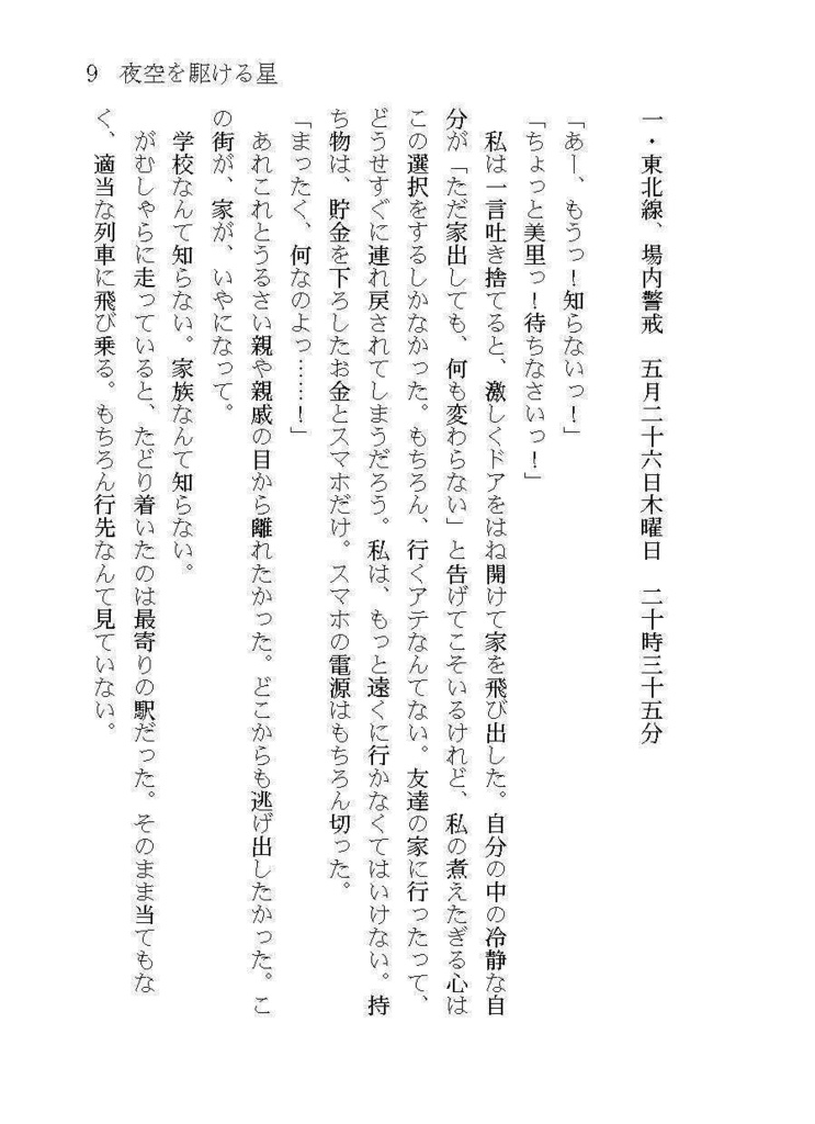 きみと、いっしょに。