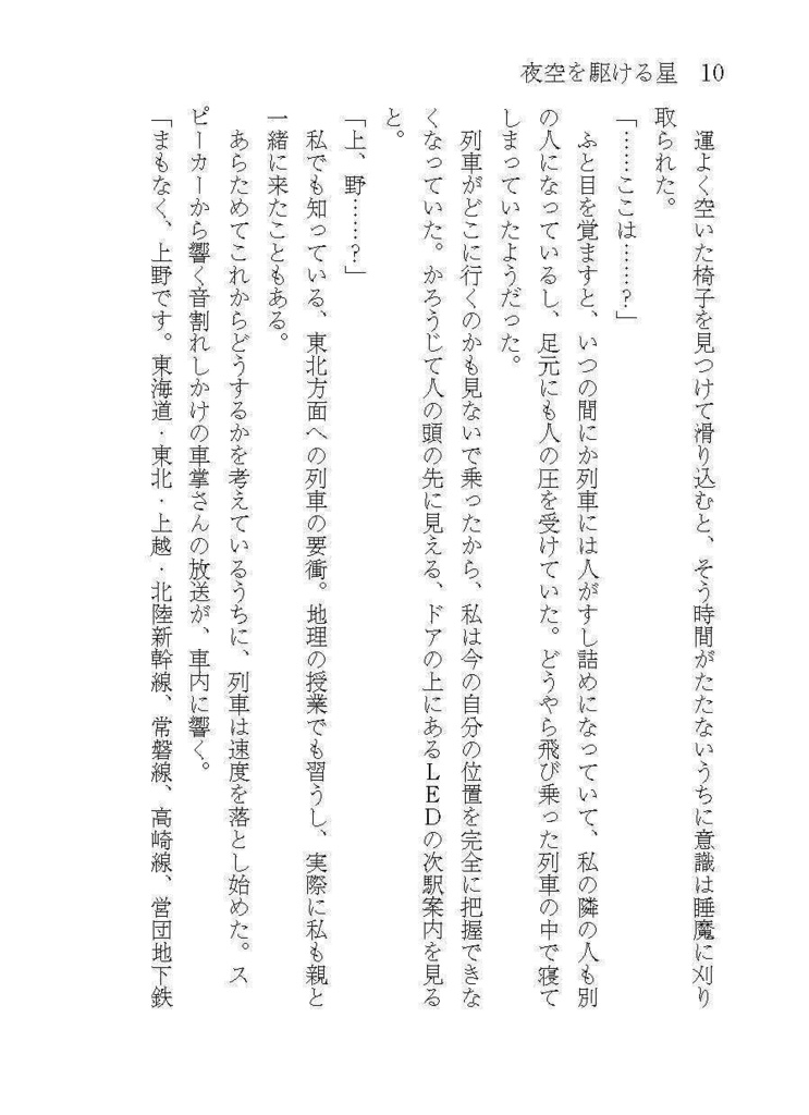 きみと、いっしょに。