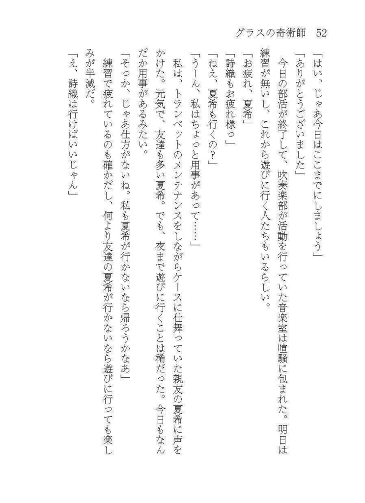 きみと、いっしょに。