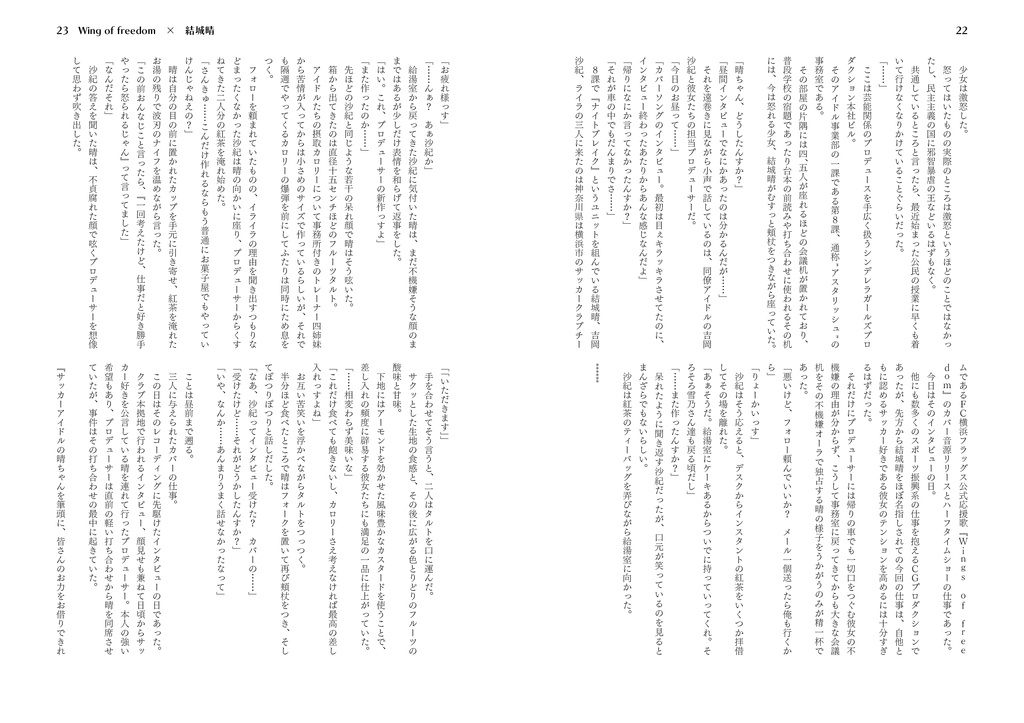 Wezen ~アイドルマスターシリーズ カバー曲合同~