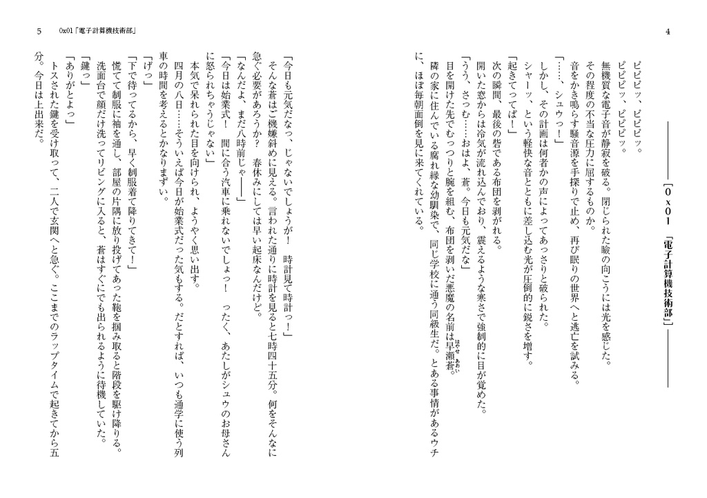 Over the ClockSpeed! A-0 Stepping