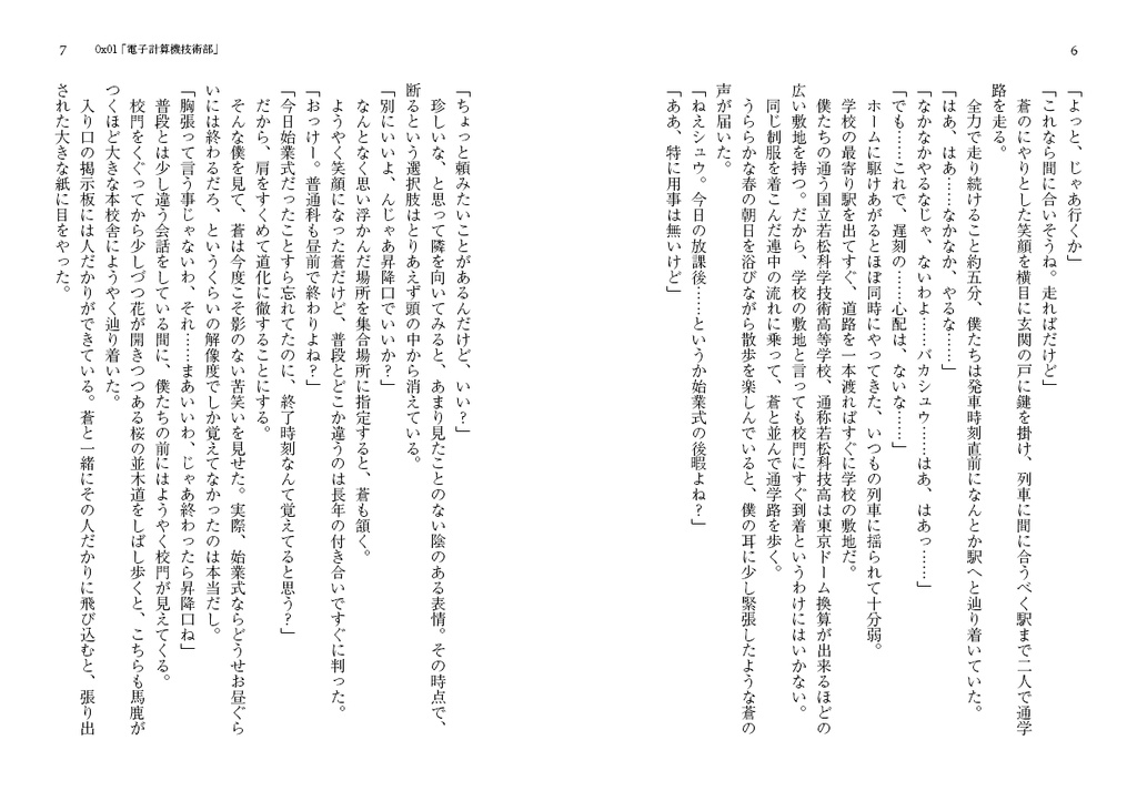 Over the ClockSpeed! A-0 Stepping