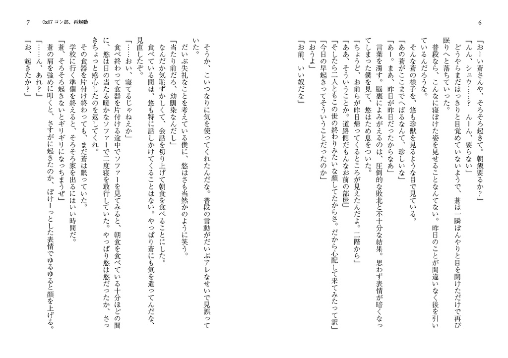 Over the ClockSpeed! A-1 Stepping