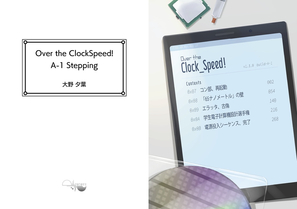 Over the ClockSpeed! A-1 Stepping