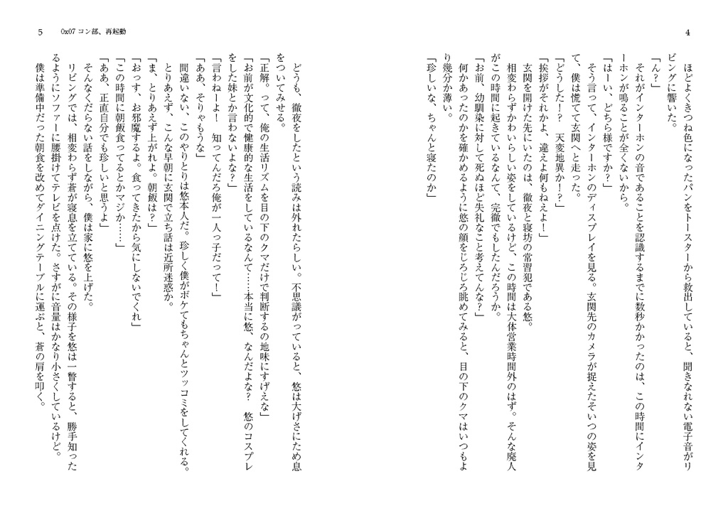 Over the ClockSpeed! A-1 Stepping