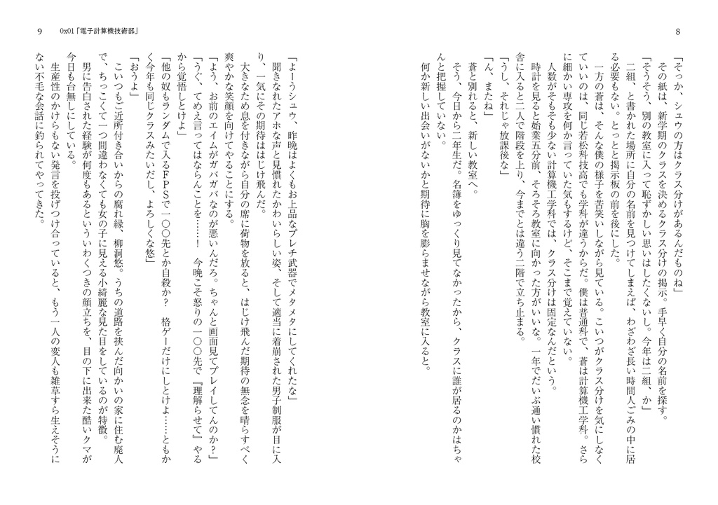 Over the ClockSpeed! A-0 Stepping 電子書籍版