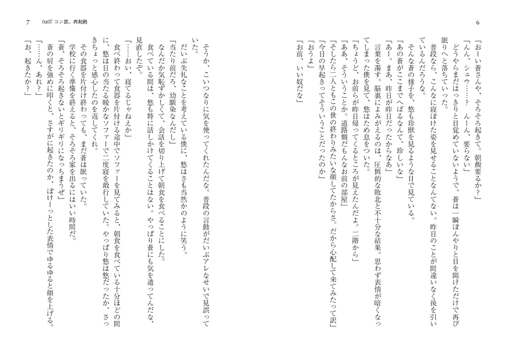 Over the ClockSpeed! A-1 Stepping 電子書籍版