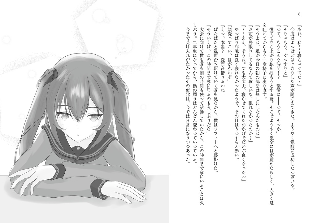 Over the ClockSpeed! A-1 Stepping 電子書籍版