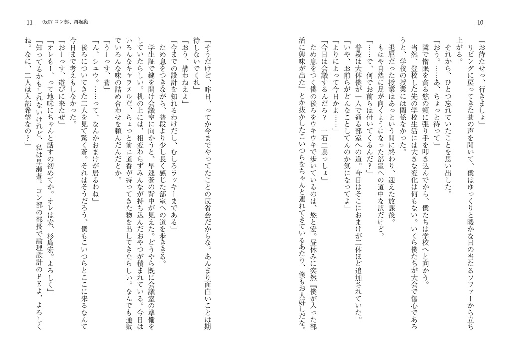 Over the ClockSpeed! A-1 Stepping 電子書籍版