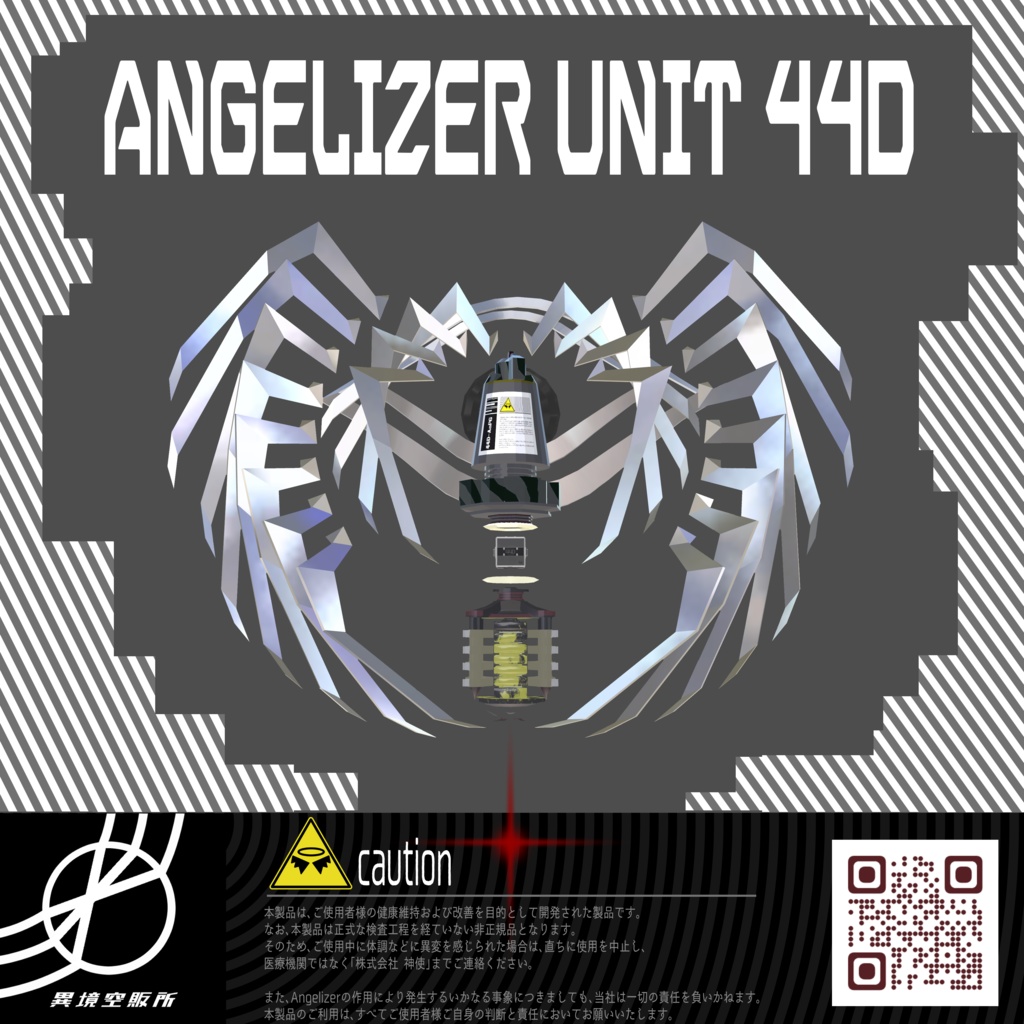 Angelizer Unit 44D  [Halo ver.]