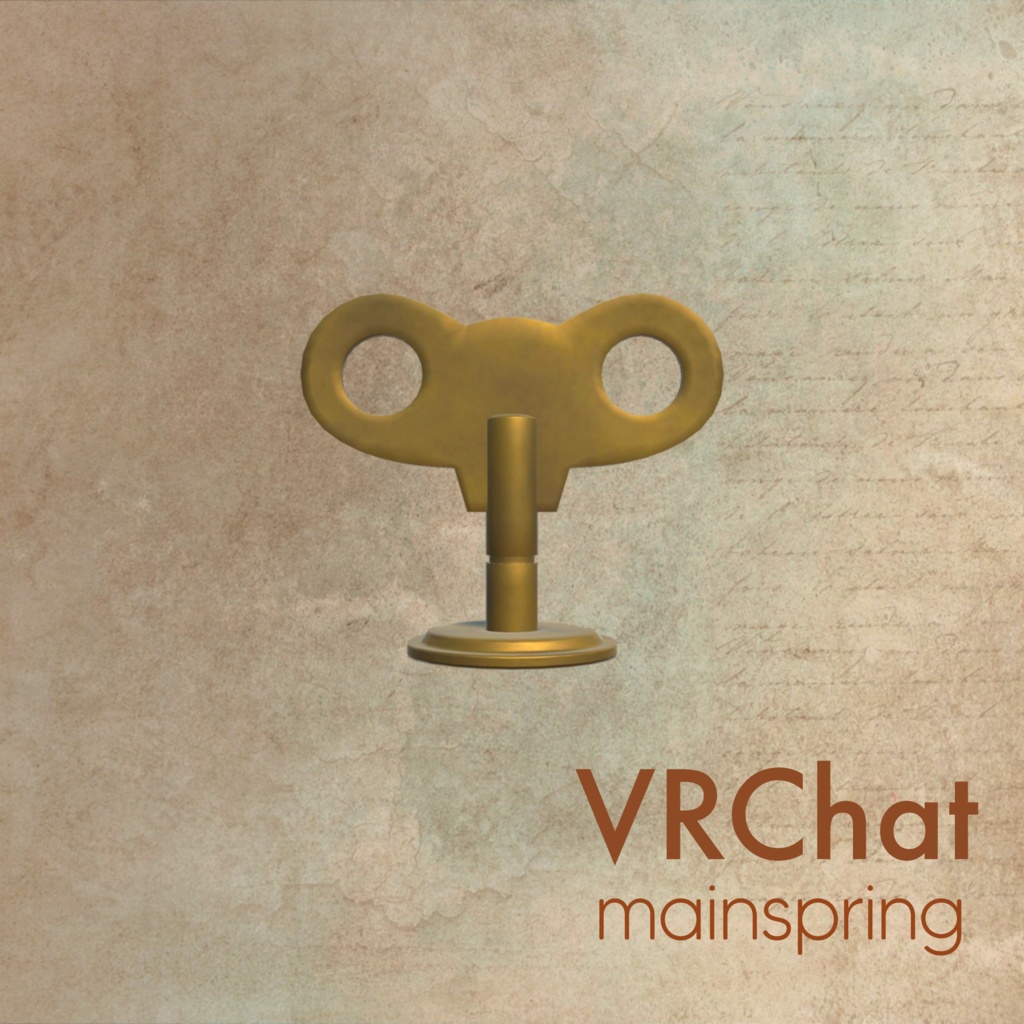 【VRChat用】Mainspring ぜんまい3種
