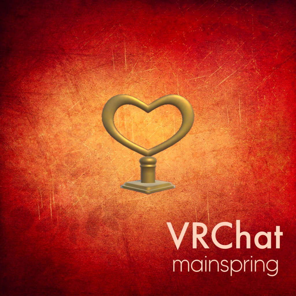 【VRChat用】Mainspring ぜんまい3種