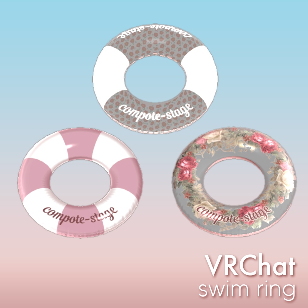【VRChat用】swim ring うきわ3種