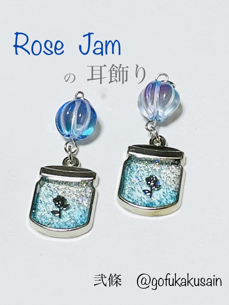 【要 金具指定】Rose Jam の耳飾り