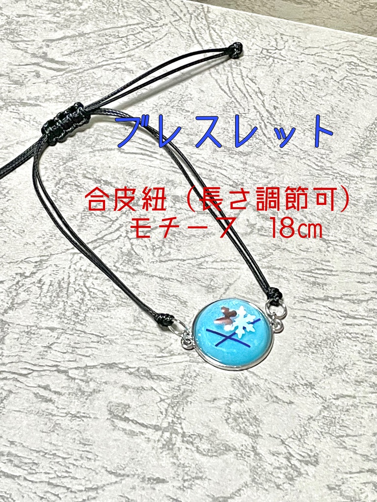 分水嶺華イメージアクセサリー