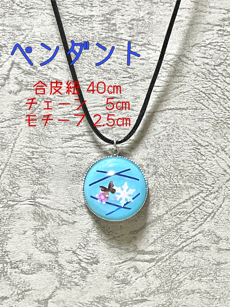 分水嶺華イメージアクセサリー