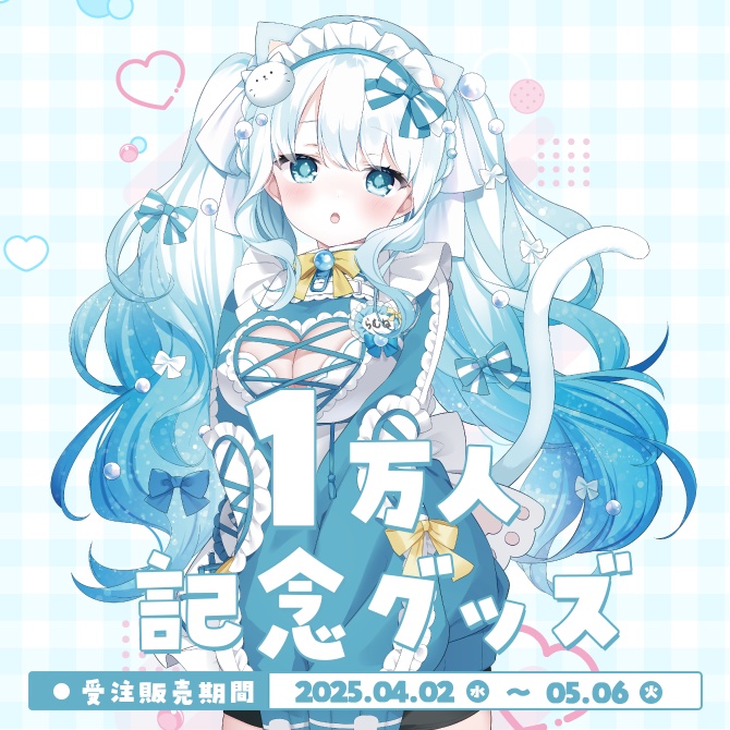 夏宮らむね登録者1万人記念グッズ【#夏宮らむね】