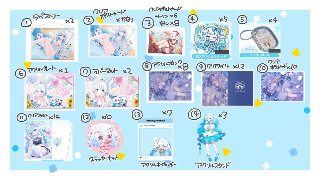 過去グッズ販売②【 #夏宮らむね 】