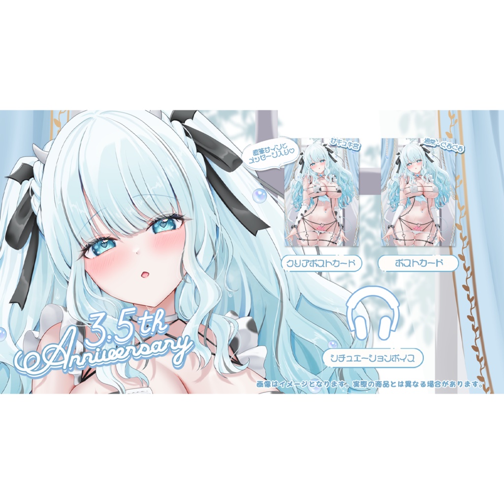 3.5周年記念グッズ【 #夏宮らむね 】