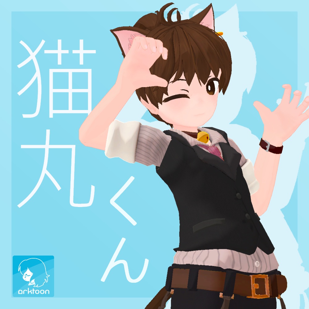 【サポート終了】オリジナル3Dモデル　猫丸くん