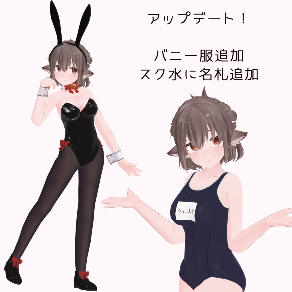 【無料あり】オリジナル3Dモデル「ショコラッタ」【PC/Quest/ios/VRM対応】