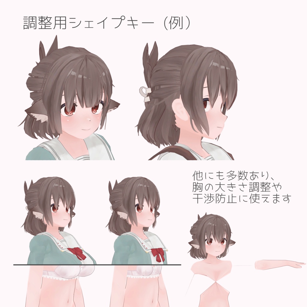 【無料あり】オリジナル3Dモデル「ショコラッタ」【PC/Quest/ios/VRM対応】