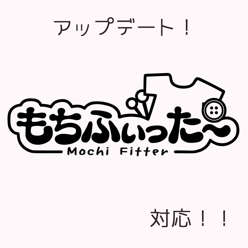 【無料あり】オリジナル3Dモデル「ショコラッタ」【PC/Quest/ios/VRM対応】