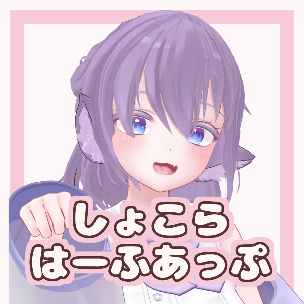 【PB対応髪型】ショコラハーフアップ【複数アバター対応】