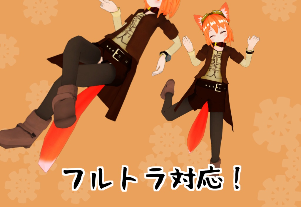 【サポート終了】オリジナル3Dモデル NEXIE