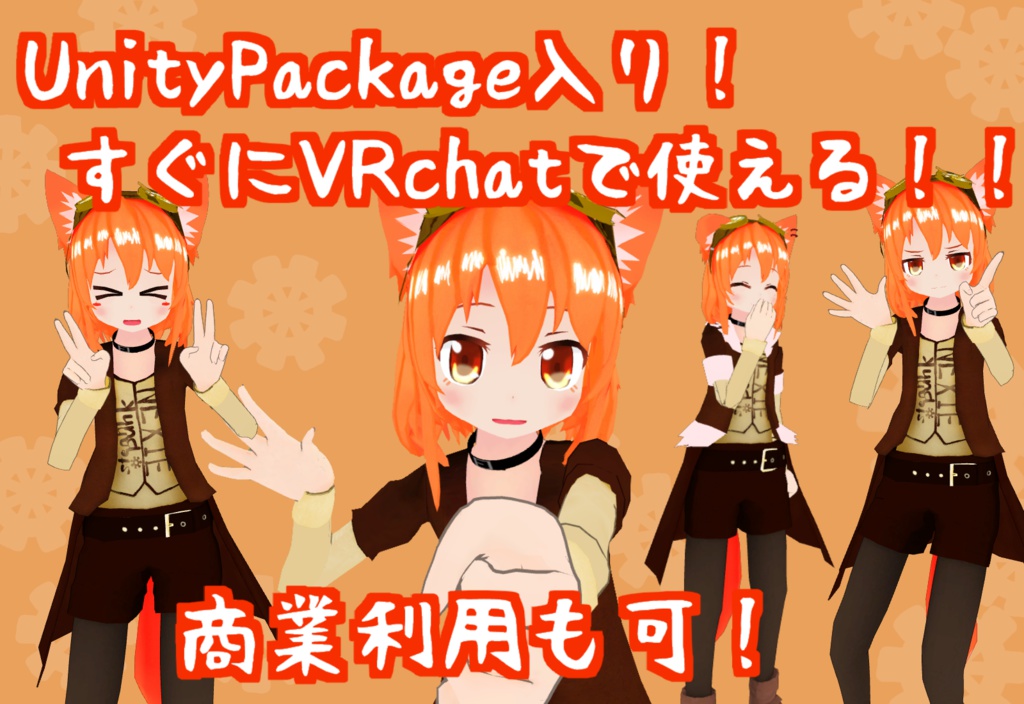 【サポート終了】オリジナル3Dモデル NEXIE