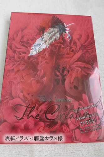 『The Monster』&『The Creature』収納用高透明フィルムケース単品