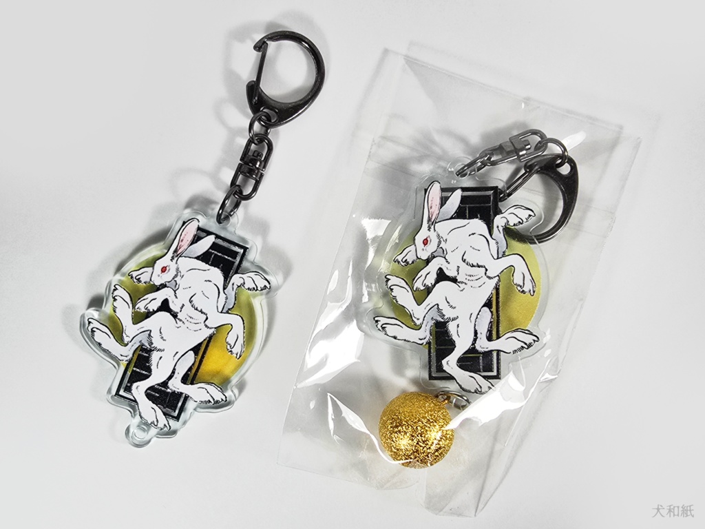 八足兎キーホルダー