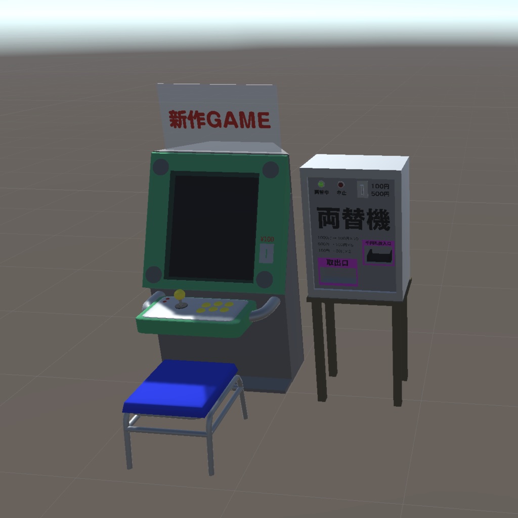 昭和のゲームセンター2